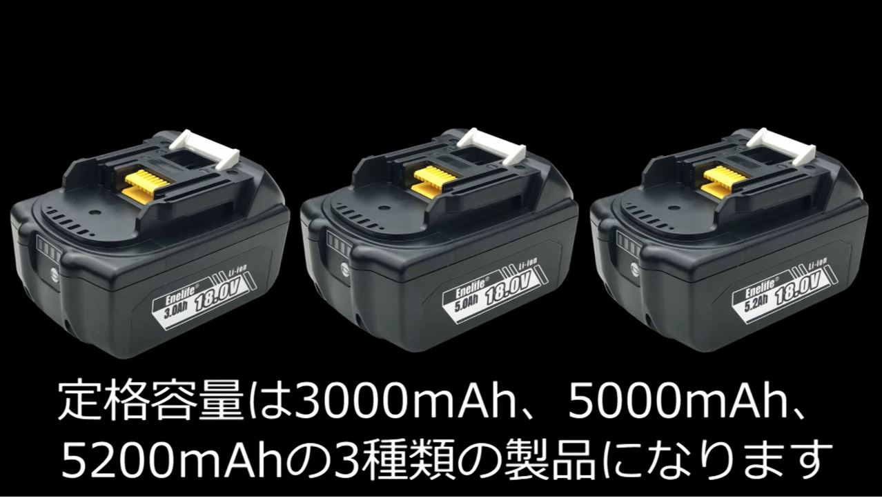 祝日 Enelife マキタ 互換 バッテリー BL-1830B2 2022年モデル 純正品よりも長寿命 単品 3000mAh pascom.jp